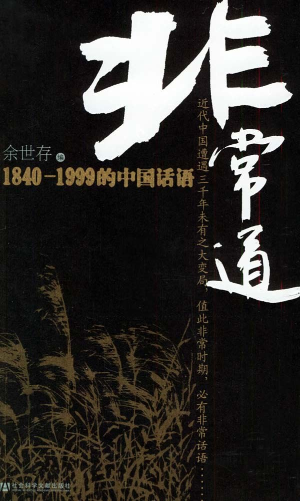 非常道，道非常