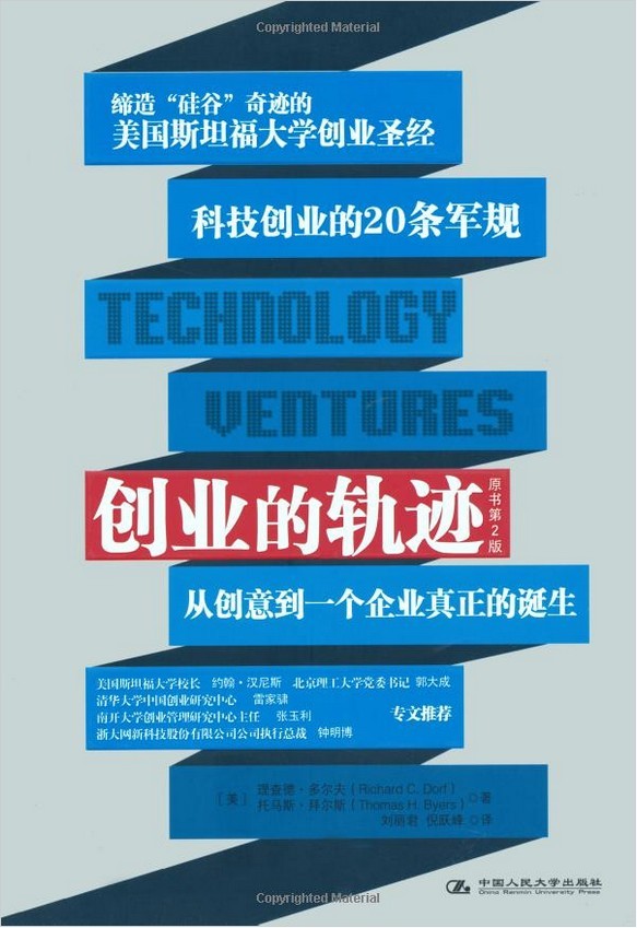 企业价值主张中的首要价值及差异化价值