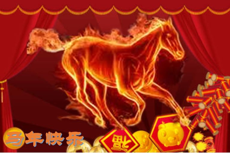 过年了，如何赚得马年开门红？