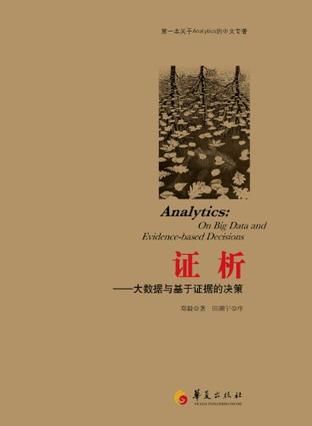 人人决策的时代正在到来