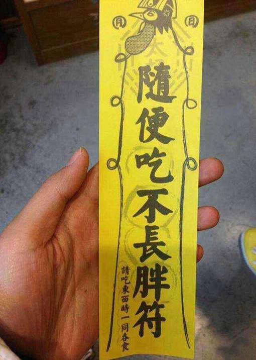 如何保持苗条身材？