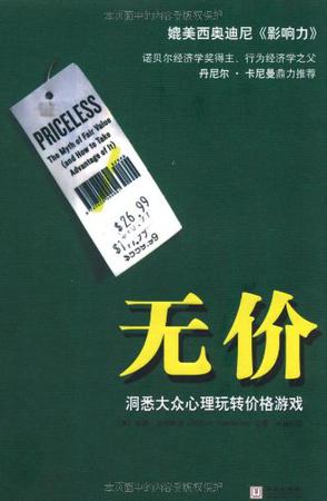 定价？别逗了！