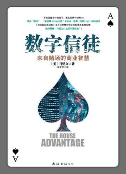 因为相信，所以天才
