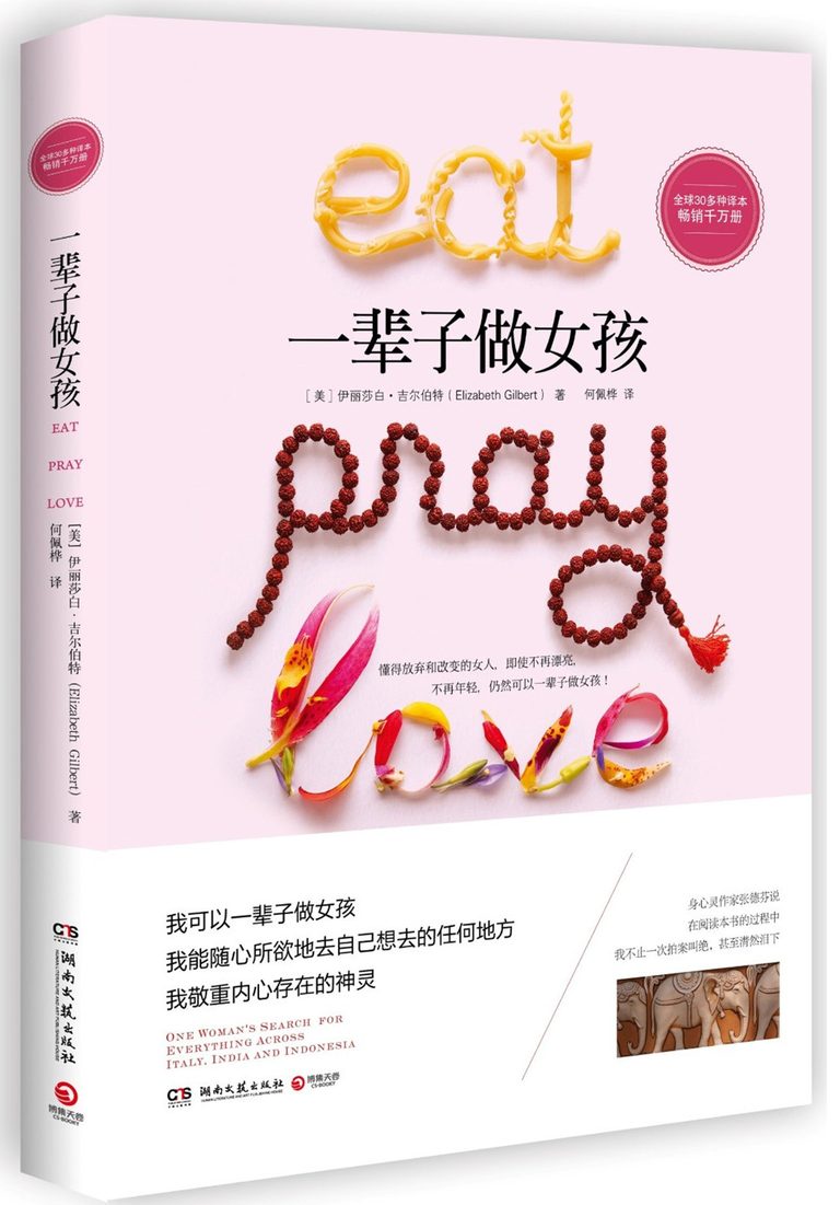 要变俗，要爱钱