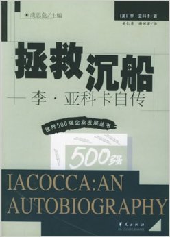 拯救油船封面
