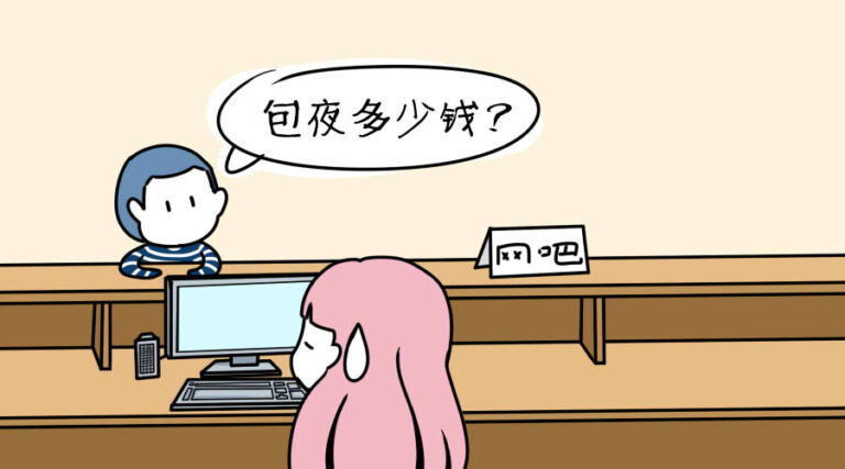 小莫和他的朋(sǔn)友们｜宅男不懂爱