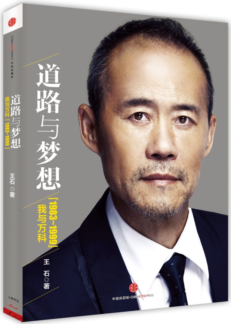 上路，追逐你的梦想