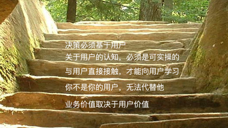 用户研究：为什么？是什么？有什么用？