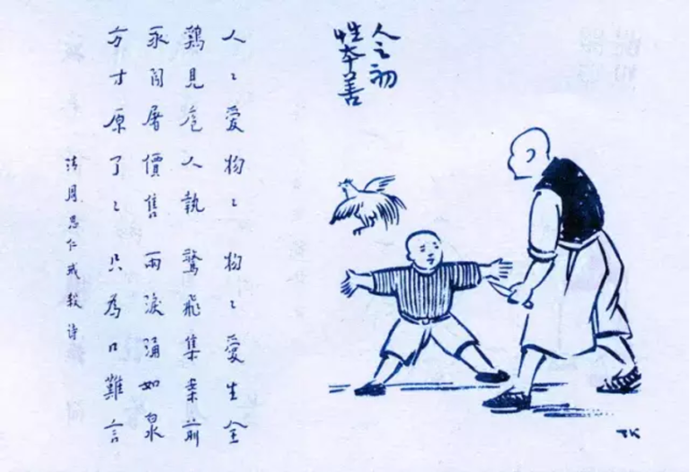 为什么说人之初性本善？