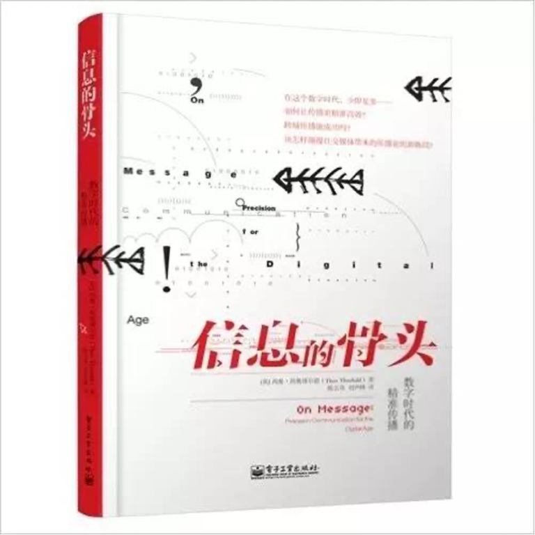 信息……有骨头吗？