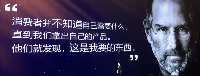 你当自己是乔布斯？要知道他已经死了