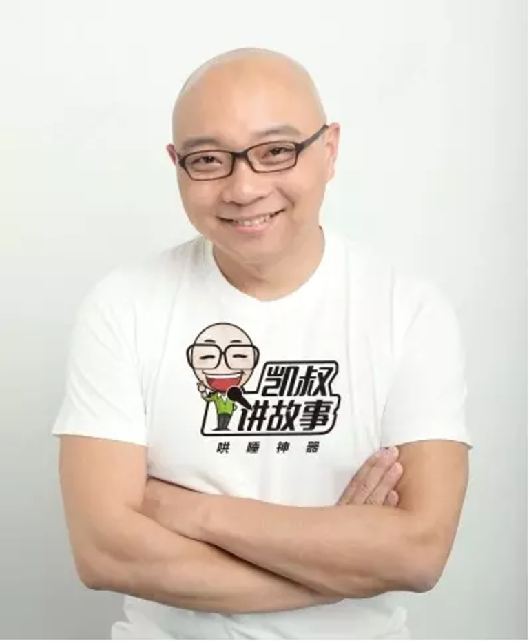 凯叔将故事变成哄睡神器