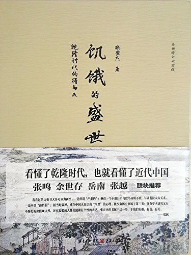 【和而悦读会】以史为镜，鉴照古今