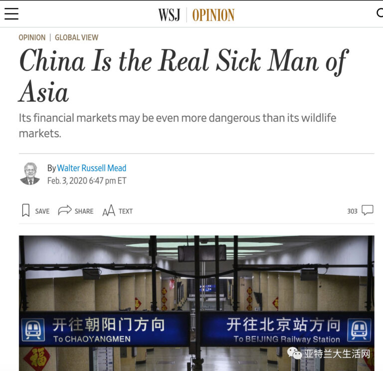 是谁，说中国人是“东亚病夫”？