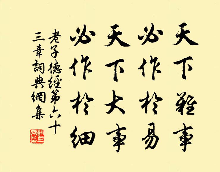 再说“一心想干大事者必定失败”