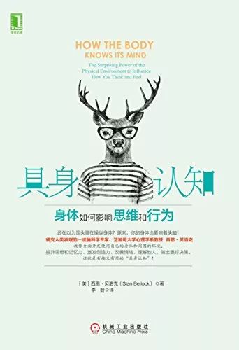 【和而悦读会】做出快乐的样子，你就会真的快乐起来