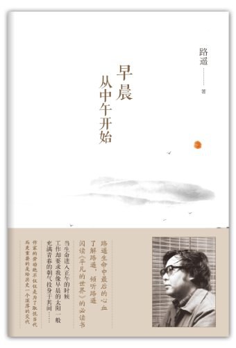 像路遥一样敬业，不学路遥不爱惜身体