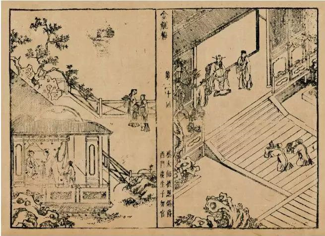 【和而悦读会】《金瓶梅》漫聊