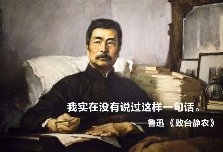 危险领悟｜为什么很多“一眼假”的名人名言能够广泛流行？