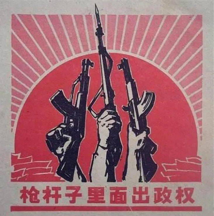 危险领悟｜相信“枪杆子里面出政权”的政权，必从枪杆子里面失去政权