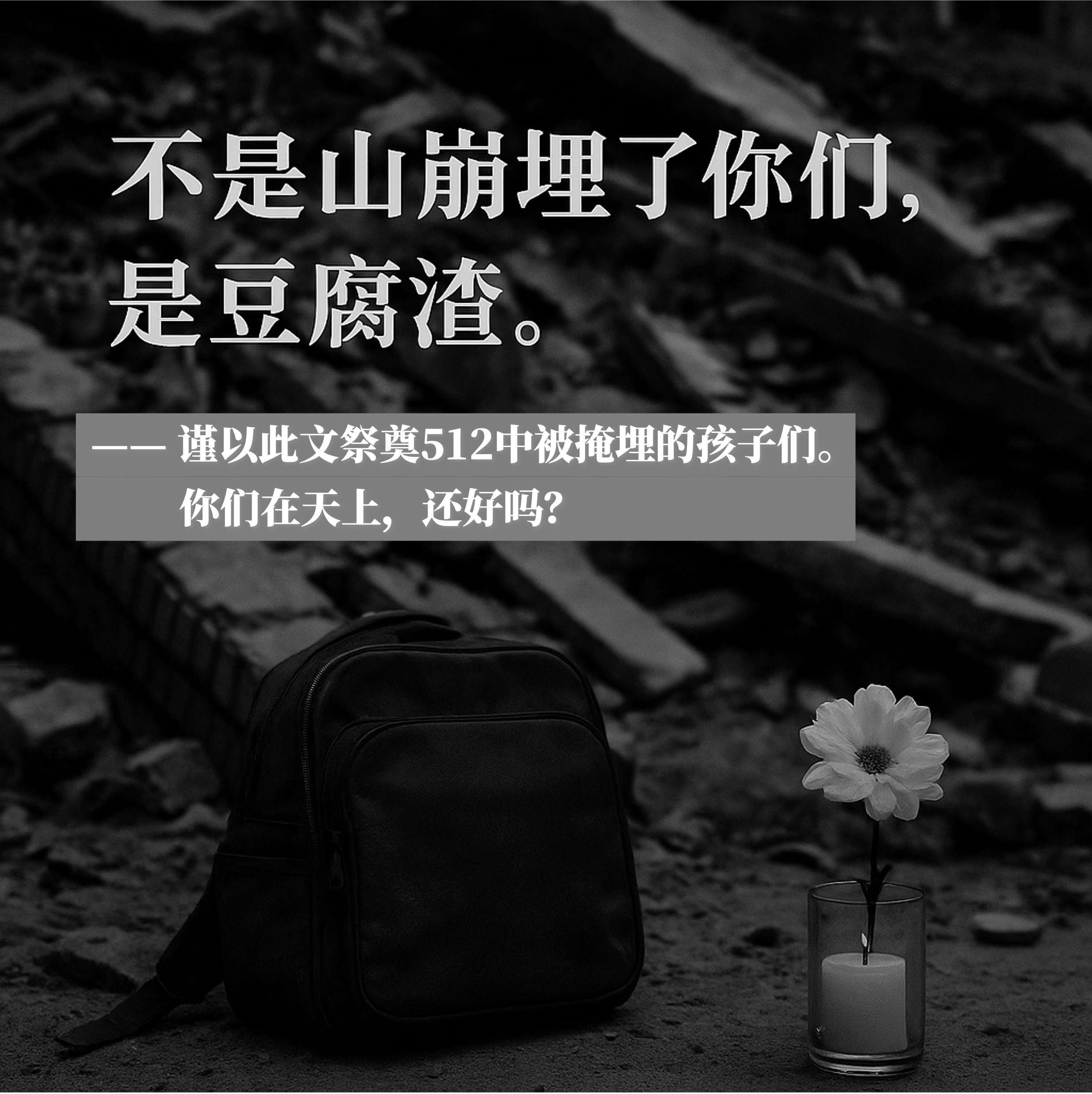 你们在天上，还好吗？