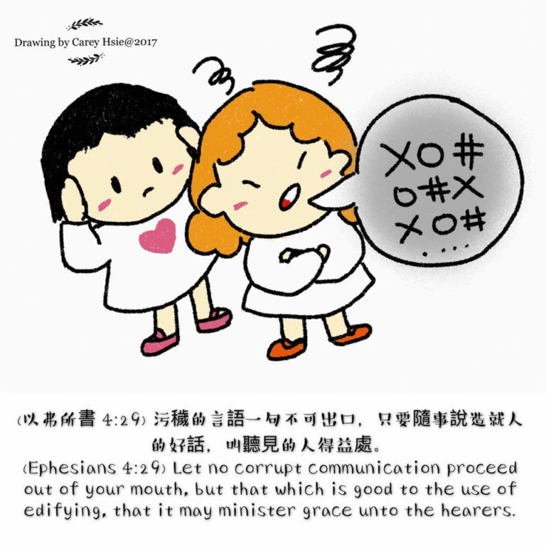 查经方法33｜确定词语在语境中的准确含义