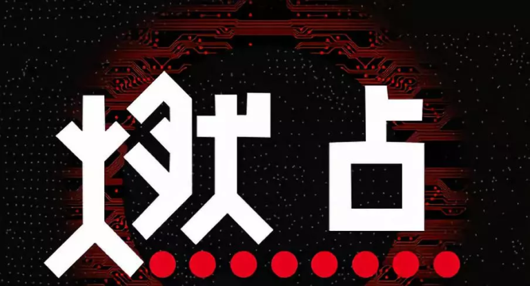 打卡看完《燃点》，我不禁要说：你们都TM傻逼！