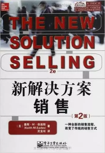 new-solution-selling.png