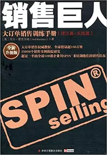 spin-selling.png