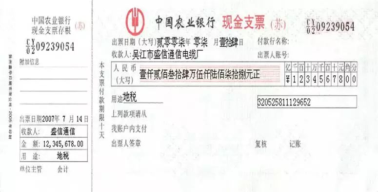 支票