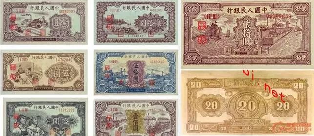 第一套人民币纸币