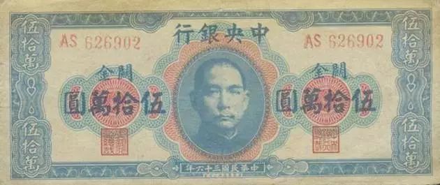 期票